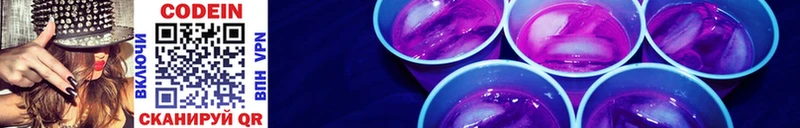 Кодеиновый сироп Lean напиток Lean (лин) Самара